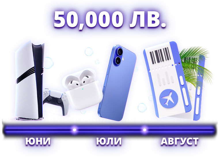 мр бит томбола награди