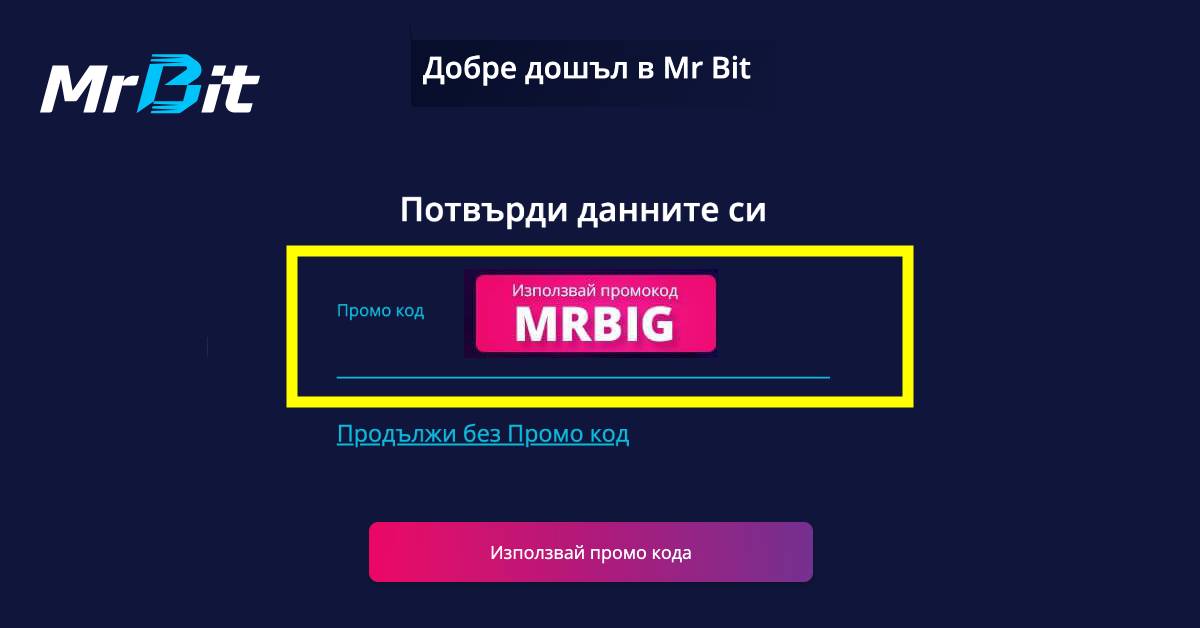 mr bit промокод