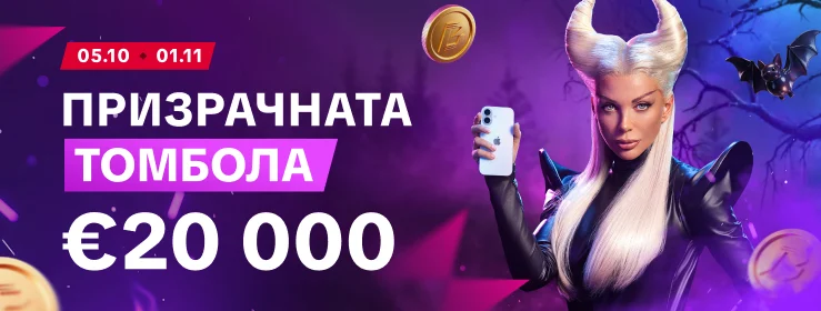 mr bit томбола